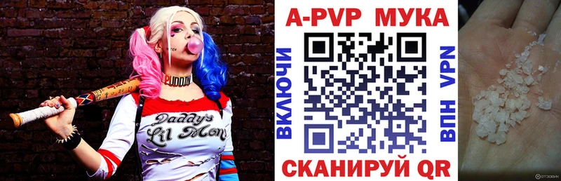 APVP кристаллы  Купить где  Бокситогорск 