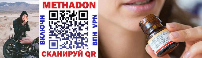 Метадон VHQ Купить закладки Бокситогорск